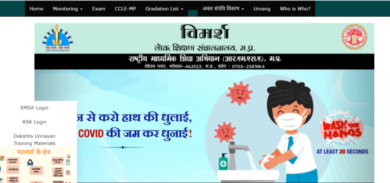 Mukhyamantri Nishulk Dava Yojana 2024 -25
