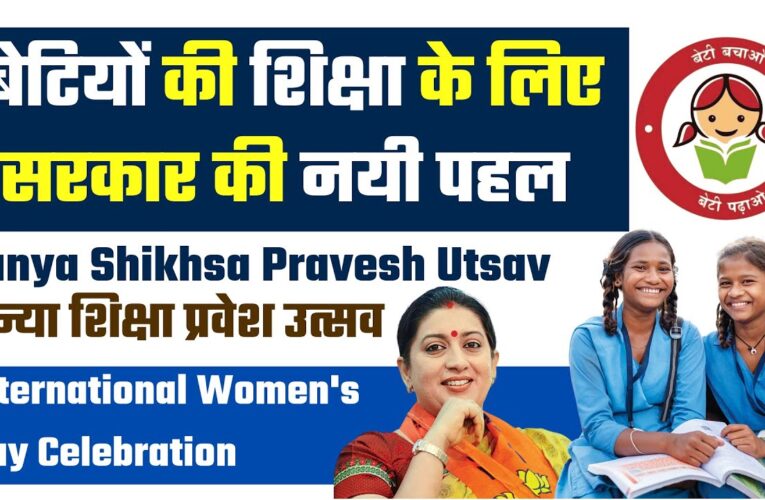 Girls Education Entrance Festival Campaign 2024