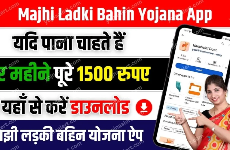 Ladki Bahin Yojana Eligibility and objective 2024