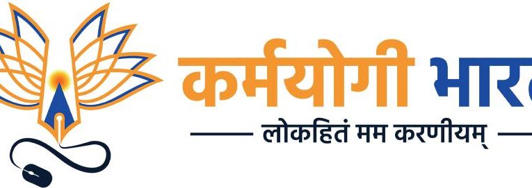 Mission Karmayogi Scheme objectives and benefits 2024-2025